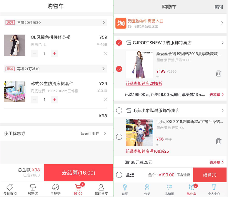 竞品分析报告