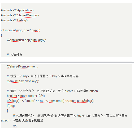 QSharedMemory学习