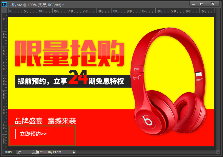 Banner设计