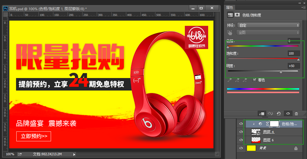 Banner设计