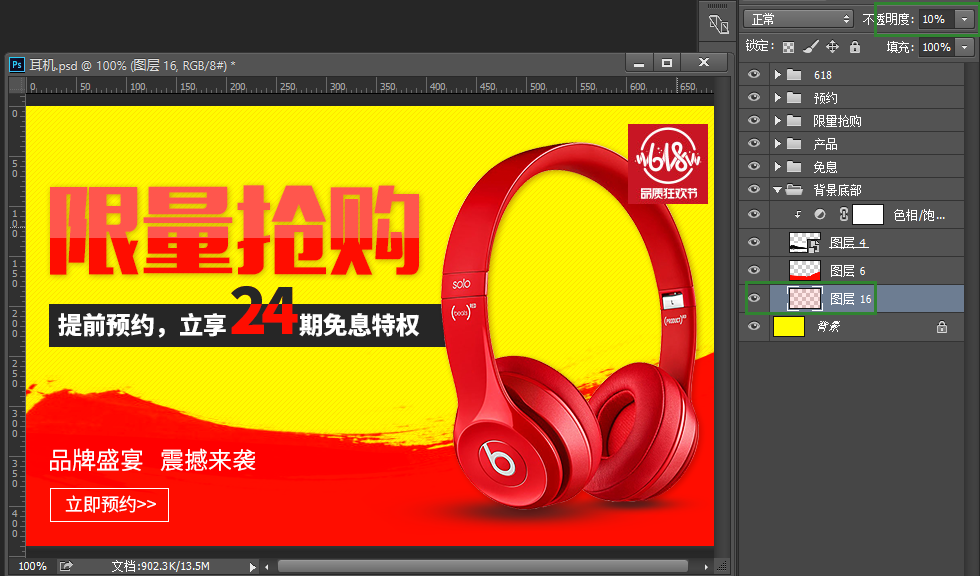 Banner设计