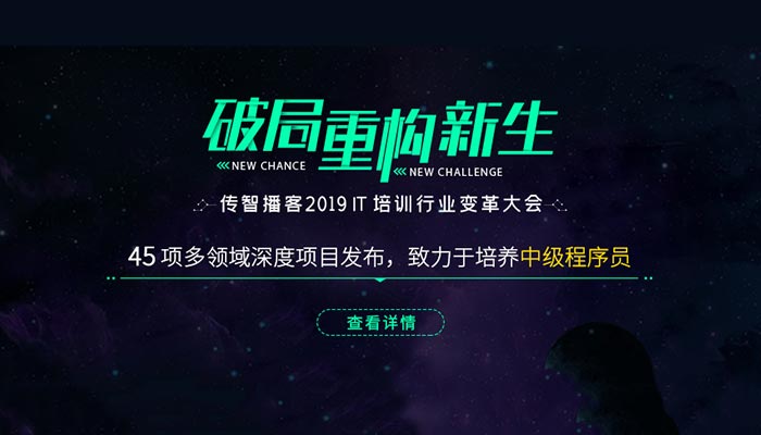 快连中级程序员课程