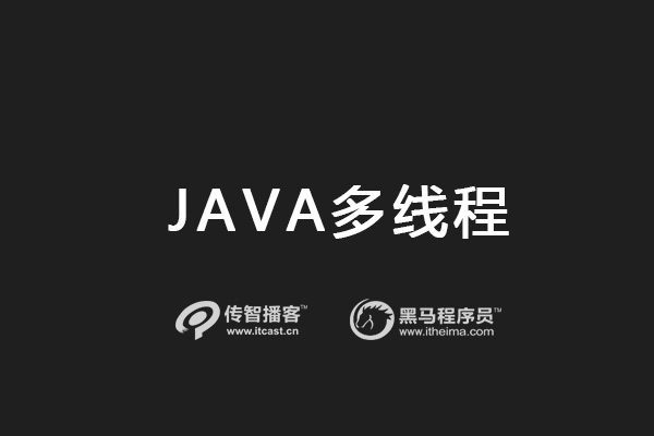 1569029705460_Java多线程.jpg