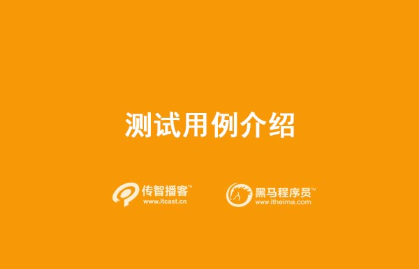 1570689201681_测试用例.jpg