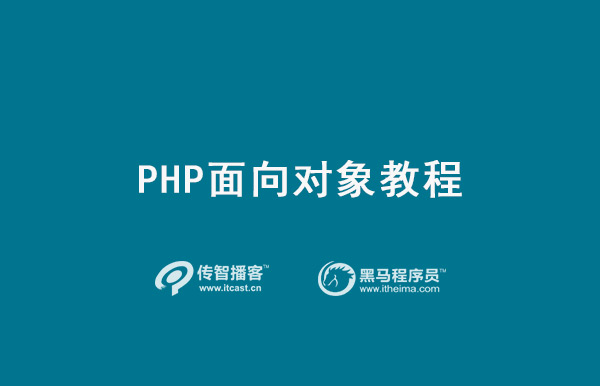 1573716513310_php面向对象.jpg