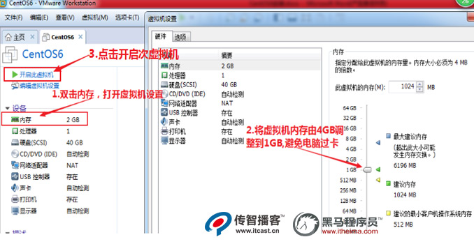 1574330743920_CentOs系统教程07.jpg