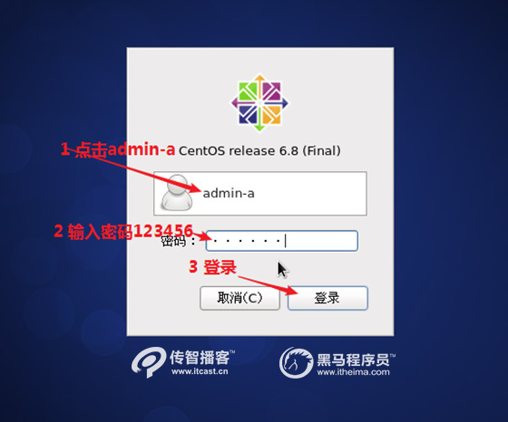 1574330777331_CentOs系统教程09.jpg