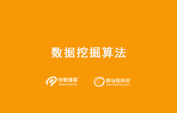 1576043352235_数据挖掘算法.jpg