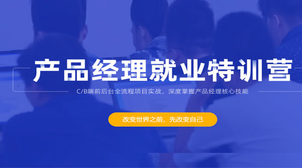 1576751533668_产品经理3.jpg