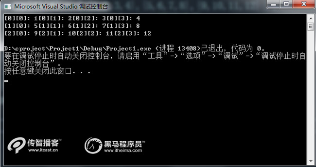 1588924165993_二维数组运行案例.jpg