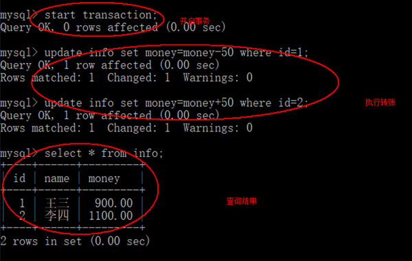 1591157260639_mysql事务07.jpg