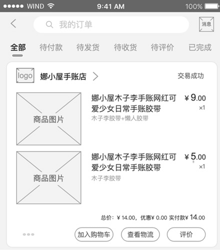 1591254992606_产品经理原型02.jpg