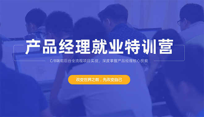 1591682177334_产品经理培训.jpg