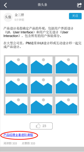 1593760848395_内容变现01.jpg