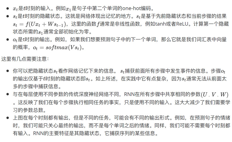 1594281115608_神经网络RNN1.jpg