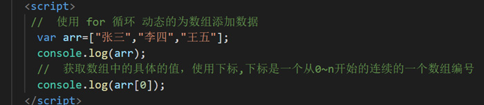 1599201885158_访问数组元素.jpg