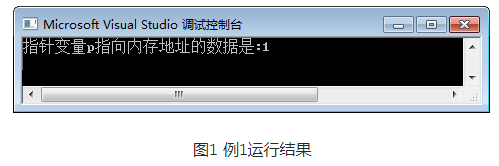1600417974065_C语言指针间接访问.png