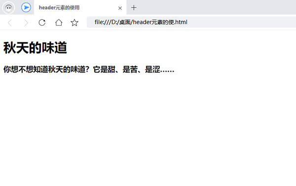 1616574018781_header标签.jpg