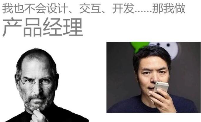 产品经理职业病.jpg