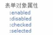 Jquery选择器