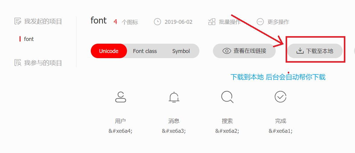 1620112645383_字体图标07.png
