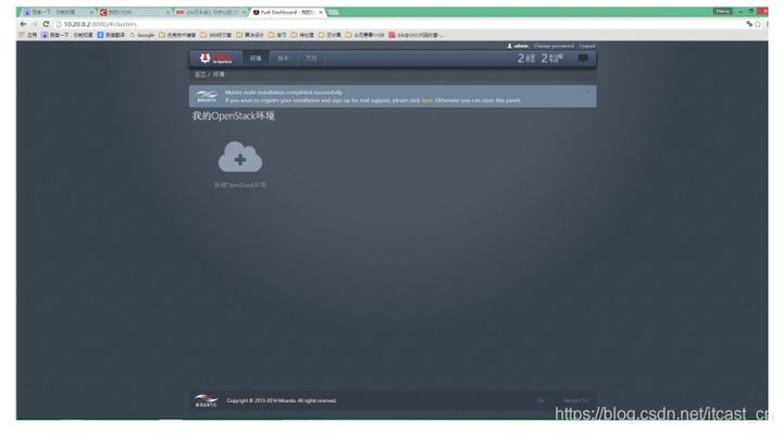 搭建openstack开发环境
