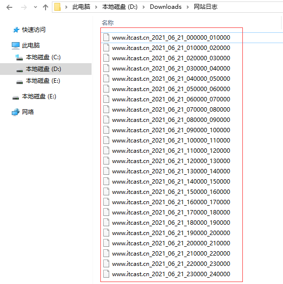 1624332907771_网站日志.png