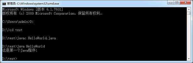 java程序开发