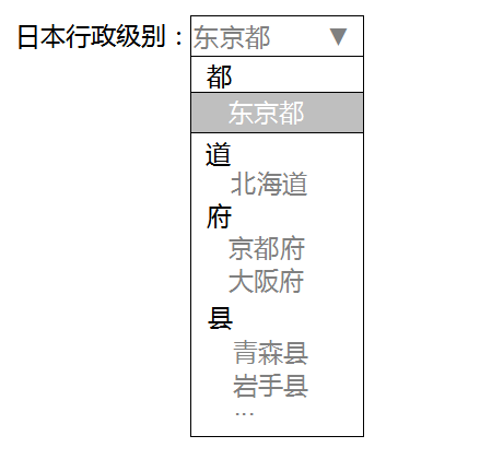1632734267217_日本行政级别.png