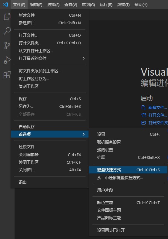 1638860431626_修改键盘快捷方式.jpg
