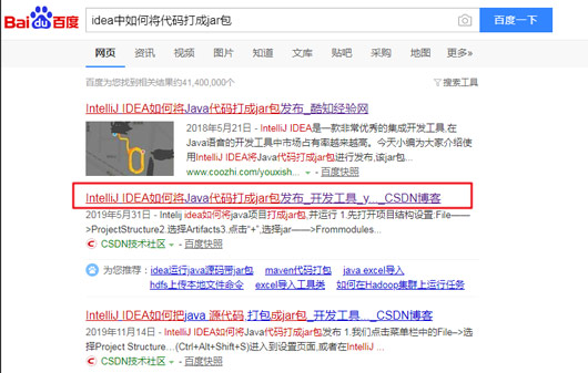 1657076346085_idea中如何将代码打成jar包.jpg