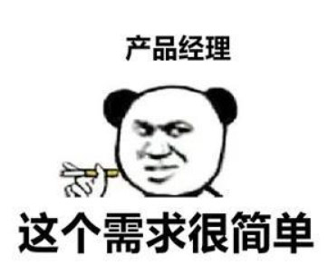 1659684707391_产品经理需要懂技术吗4.jpg