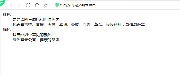 1663148235424_定义列表.png