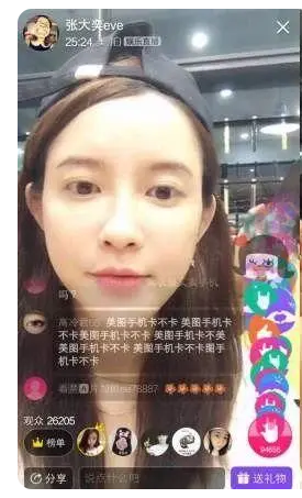 1667808305754_张大奕直播.png