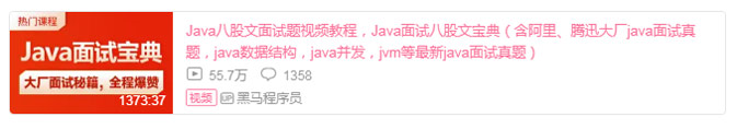 1673250922098_Java大厂面试专题.jpg