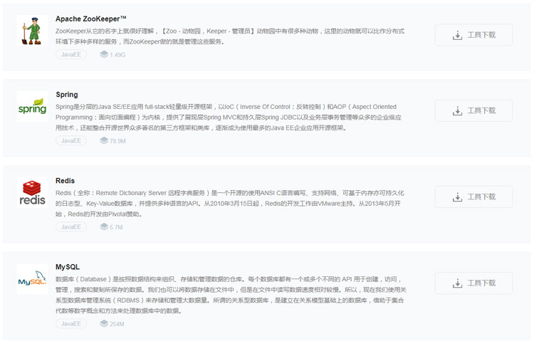 1676427574142_编程工具.jpg