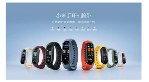 1681197980088_小米手环.png