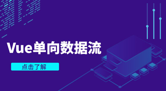 1681701582700_Vue单向数据流.jpg