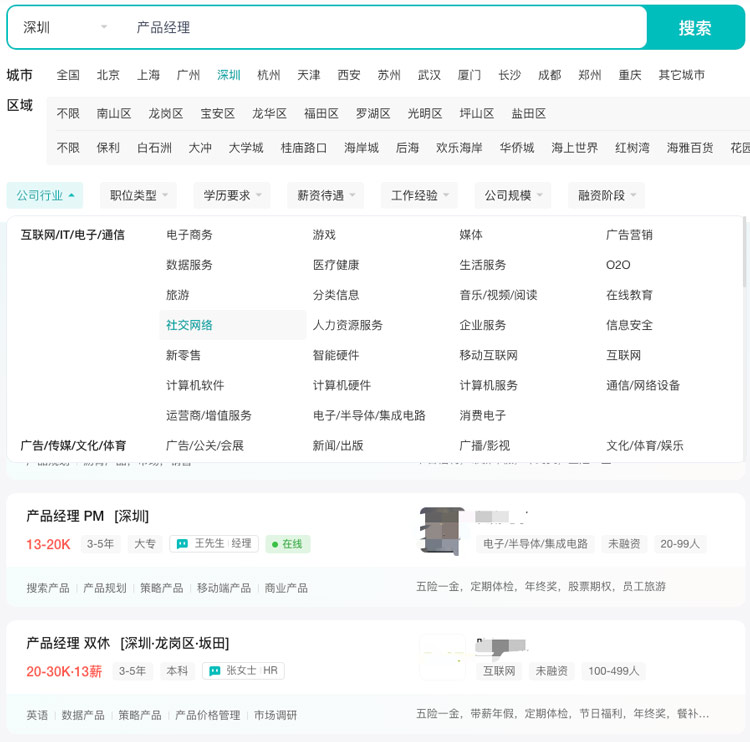 1683688637417_产品经理全国就业薪资.jpg