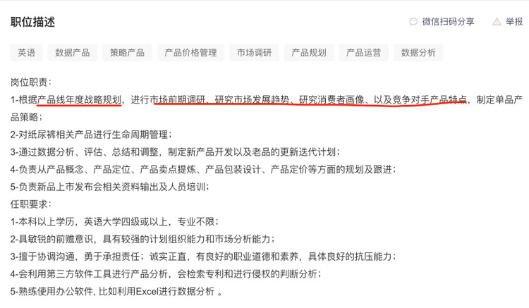 1683688654379_职位描述1.jpg
