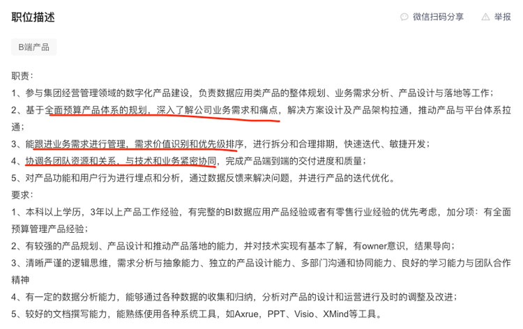 1683688702021_职位描述2.jpg