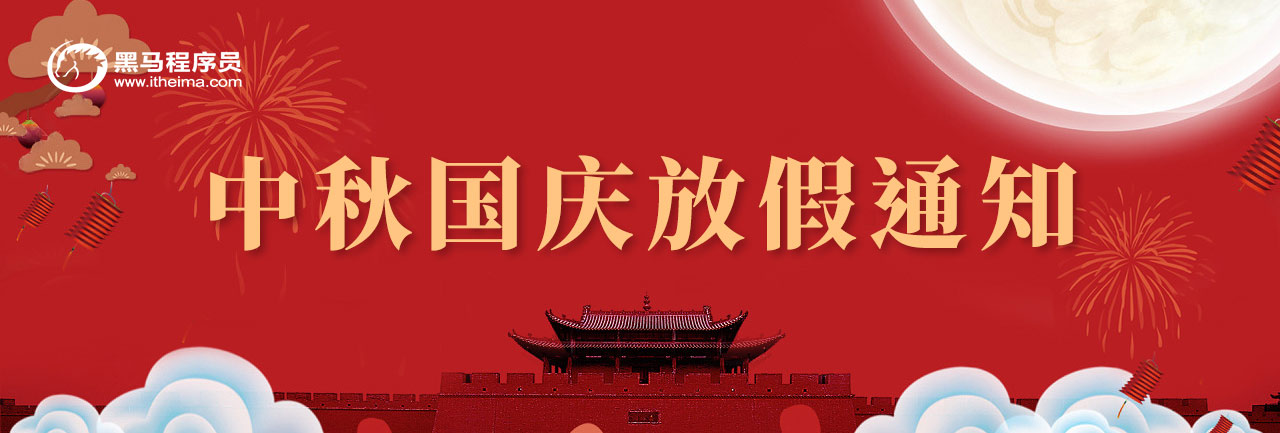 1689792283473_1630313849575_中秋国庆放假通知2.jpg