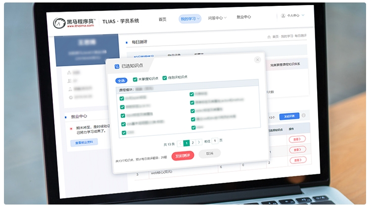 快连教辅系统