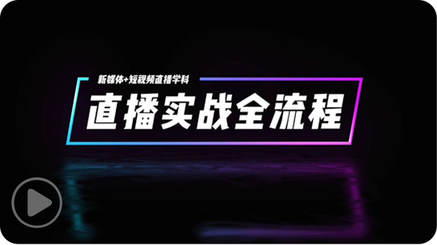 快连项目全流程实战