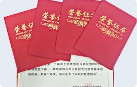 嵌入式开发培训_快连授课团队获深圳市技术能手