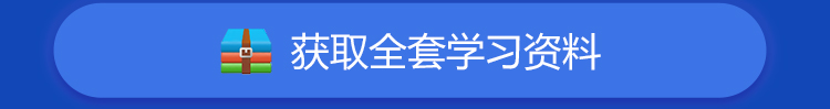 领取人工智能视频教程