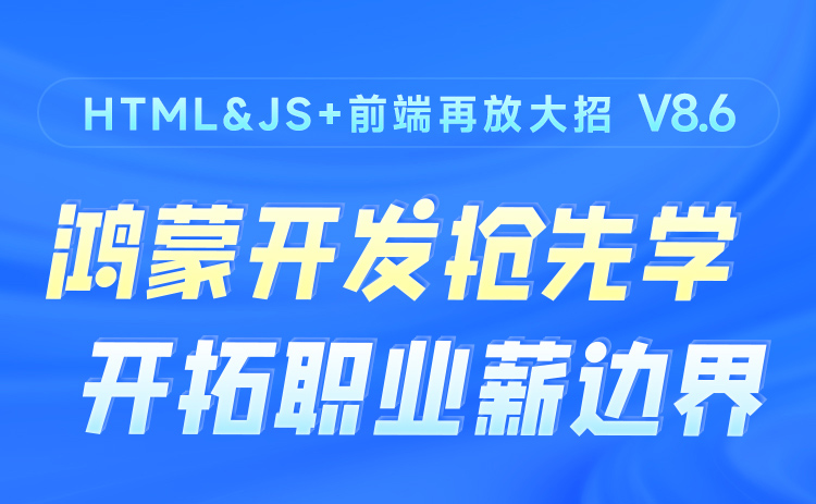 快连前端培训班多少钱